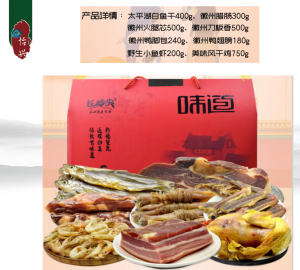 長(cháng)嶺尖臘味大禮包 
